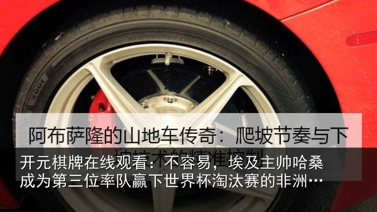 开元棋牌在线观看：不容易，埃及主帅相关情况队赢相关情况非洲教练