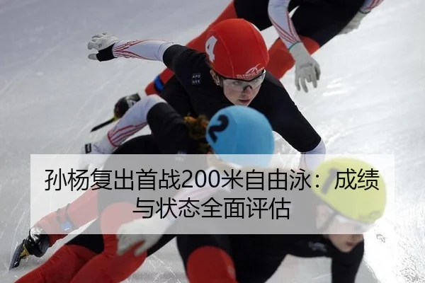 sun-yang-fu-chu-shou-zhan-mi-zi-you-yong-cheng-ji-yu-zhuang-tai-quan-mian-ping-gu-2-763.jpg