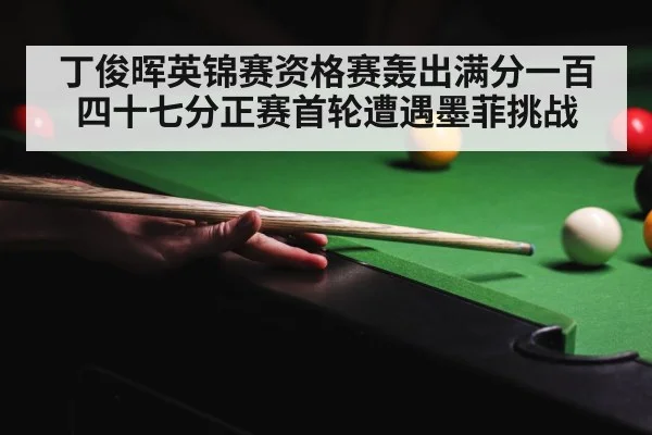 snooker table green