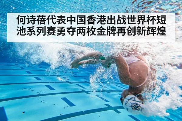 swimmer turning in pool